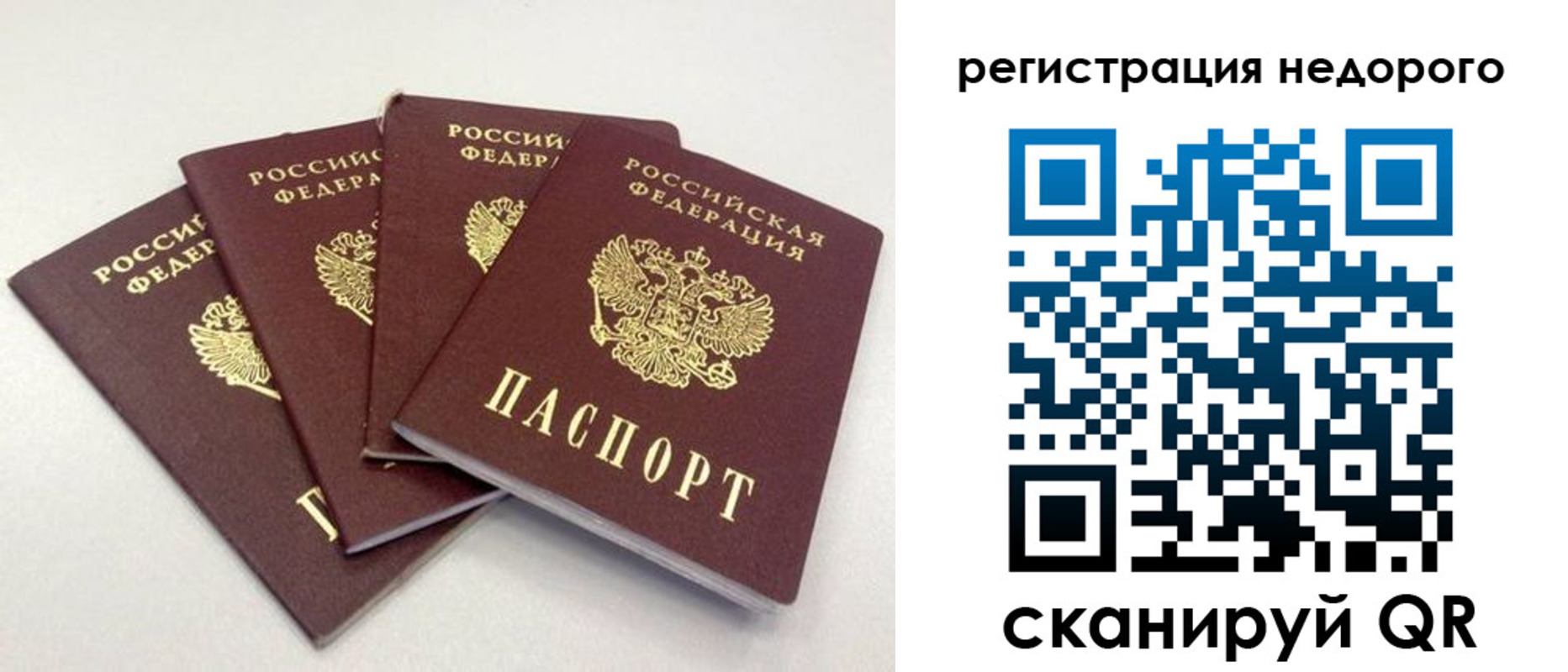 регистрация для школы в Куйбышеве