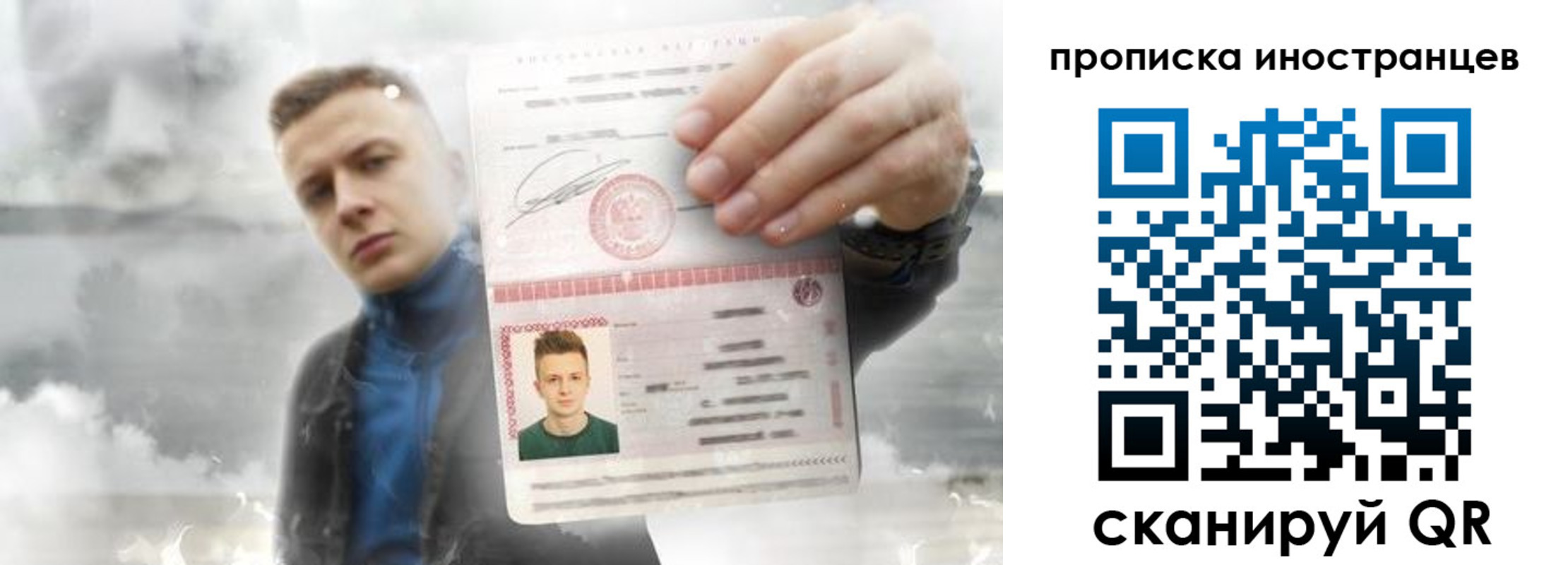 прописка для кредита в Куйбышеве
