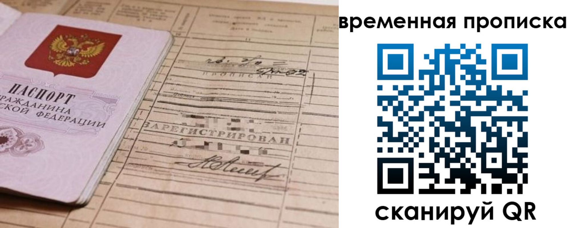 прописка для военкомата в Куйбышеве