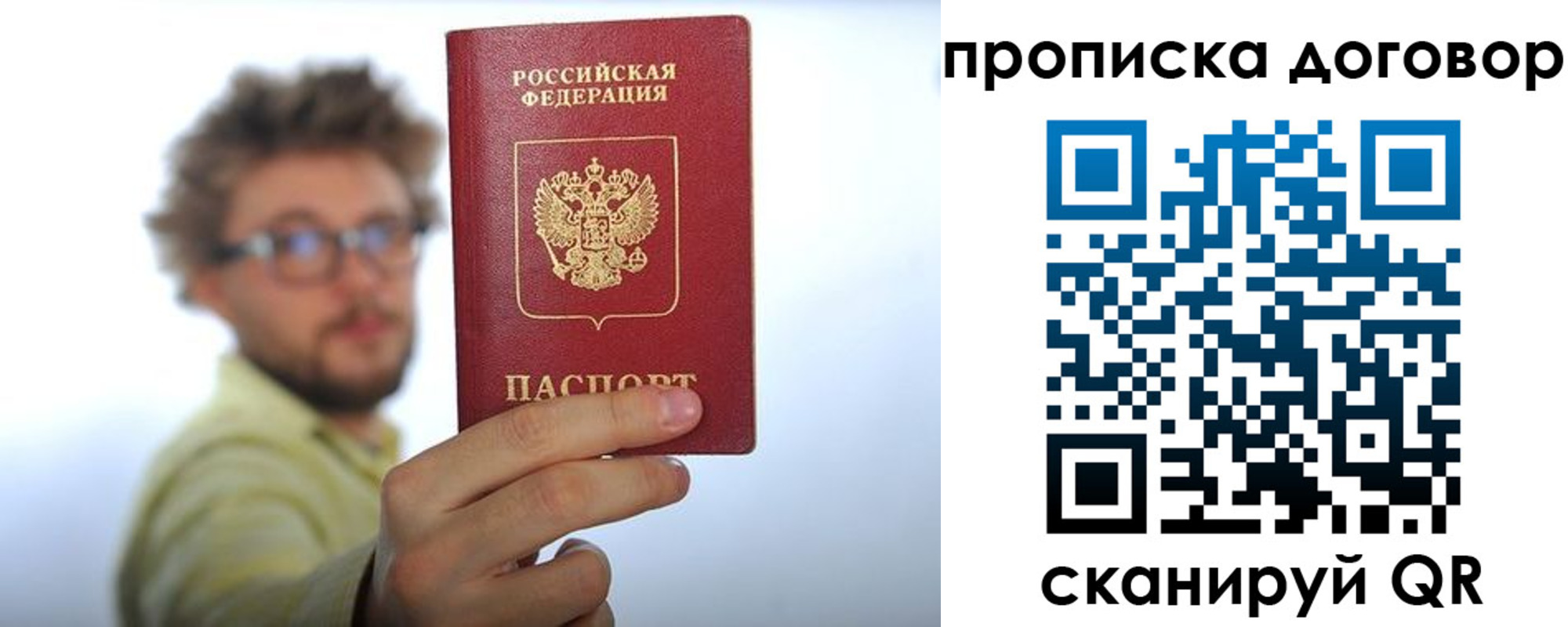прописка для школы в Куйбышеве