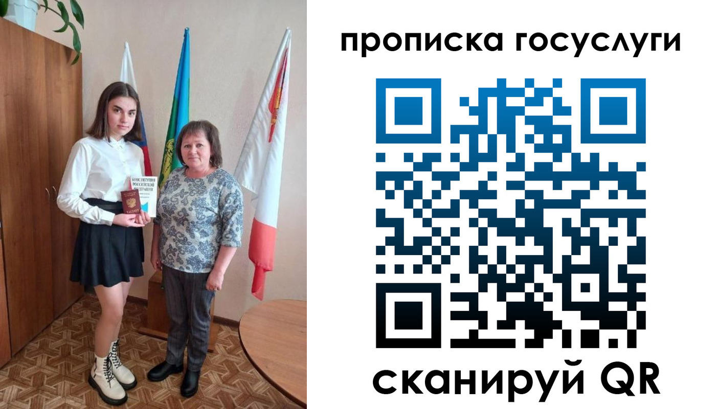 прописка ребенка в Куйбышеве