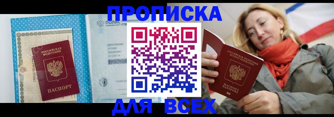 прописка поиск в Куйбышеве
