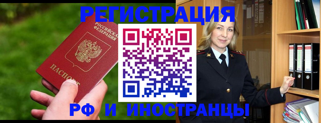 прописка ребенка в Куйбышеве