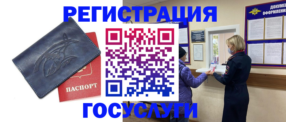 регистрация для школы в Куйбышеве