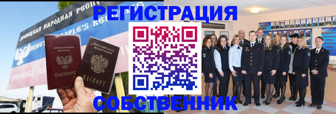 прописка в Куйбышеве